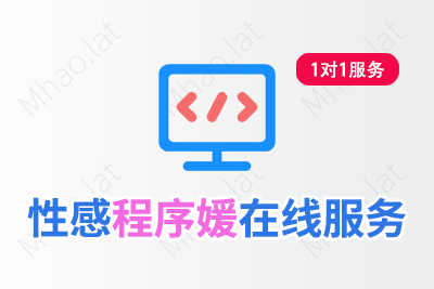 技术团队在线接单