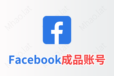 Facebook成品账号